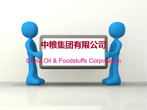 中粮集团有限公司