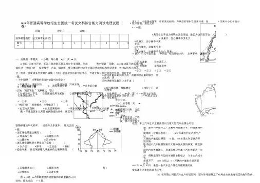 2019年普通高等学校招生全国统一考试文科综合能力测试地理试题(I卷).doc