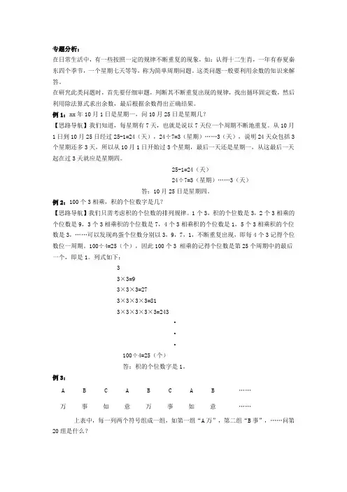 小学三年级数学思维训练-乘法速算法