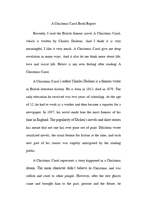 圣诞颂歌读后感A Chistmas Carol Book Report