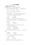 2020年泽林牛津版八年级下Unit8单元测试题含答案