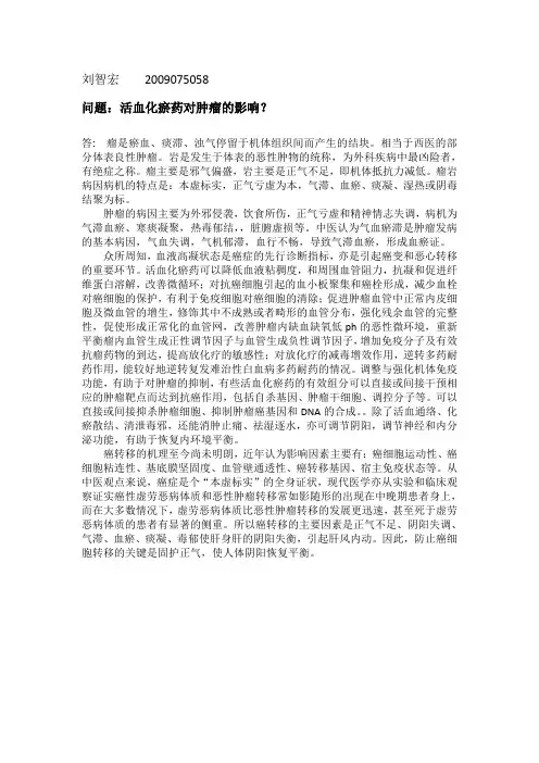 中医外科学