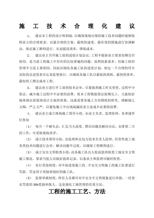建筑工程施工工艺流程大全