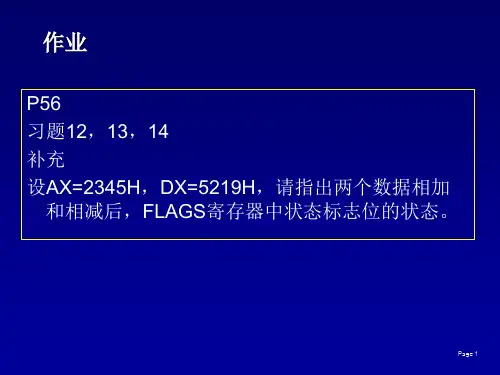 请指出两个数据相加和相减后PPT课件