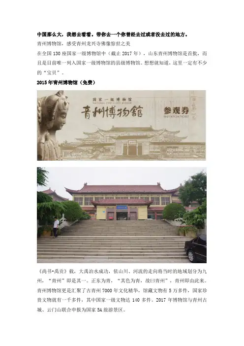 青州博物馆,感受青州龙兴寺佛像惊世之美