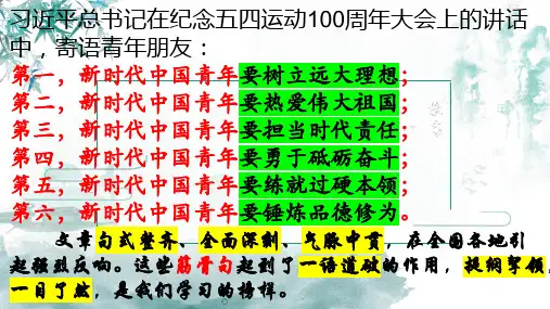 高考作文提分训练：精彩分论点课件