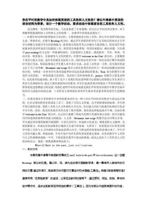 英语课堂教学中的工具性与人文性之拙见