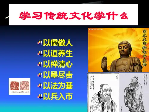 中华传统文化与中医养生2017
