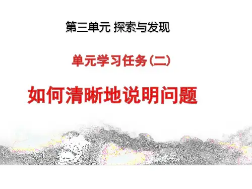 如何清晰地说明事理