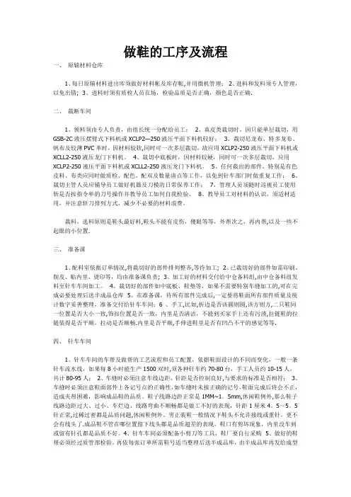 做鞋的工序及流程