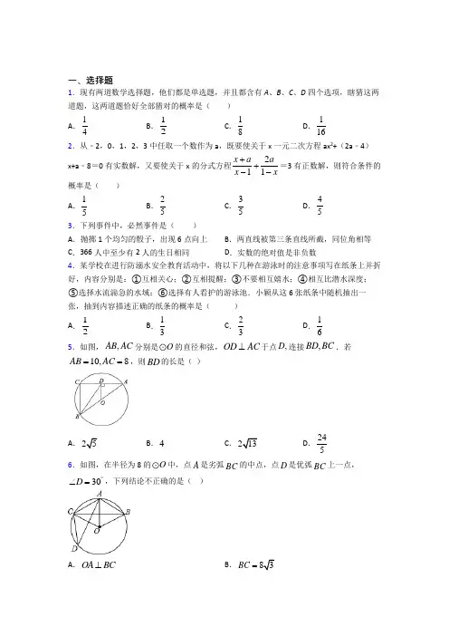 【沪科版】九年级数学上期末试题附答案(1)