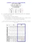 山东高考历年(2008-2013年)本科各批次录取分数线(分数具体)
