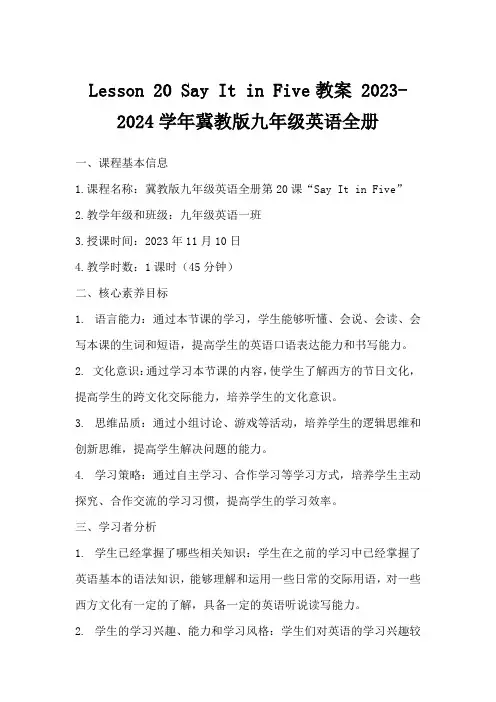 Lesson20SayItinFive教案2023-2024学年冀教版九年级英语全册