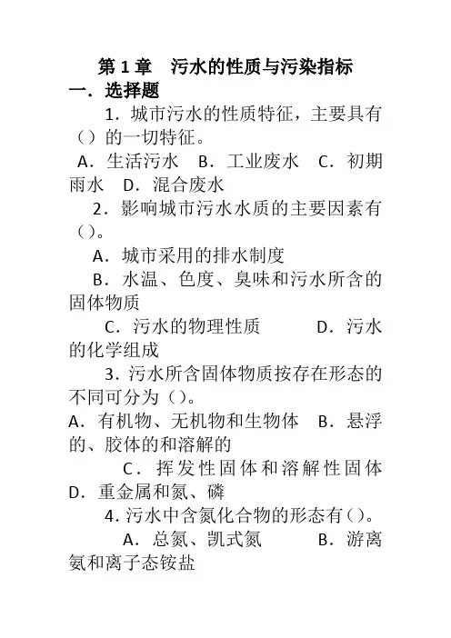 环境工程学