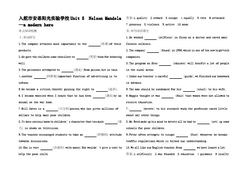 高考英语一轮复习 Unit 5 Nelson Mandelaa moder