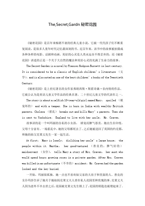 The,Secret,Gardn秘密花园