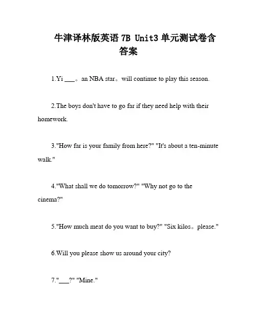 牛津译林版英语7B Unit3单元测试卷含答案