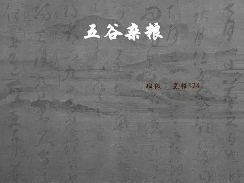 绿豆