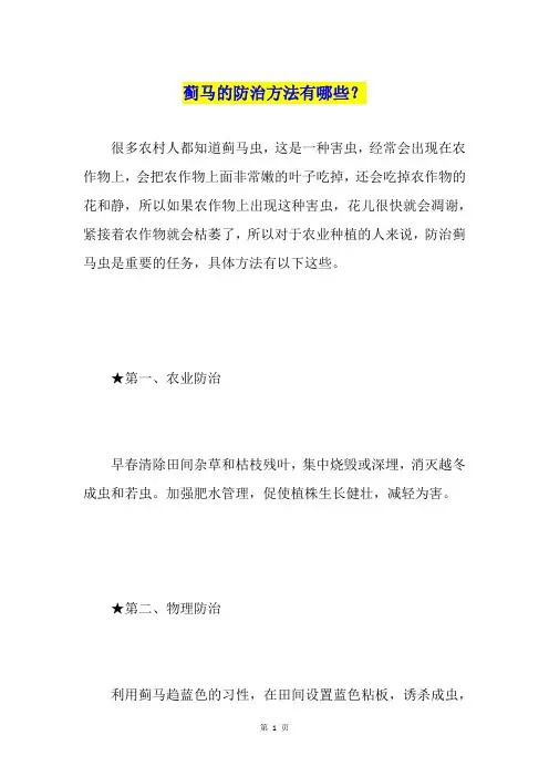 蓟马的防治方法有哪些？
