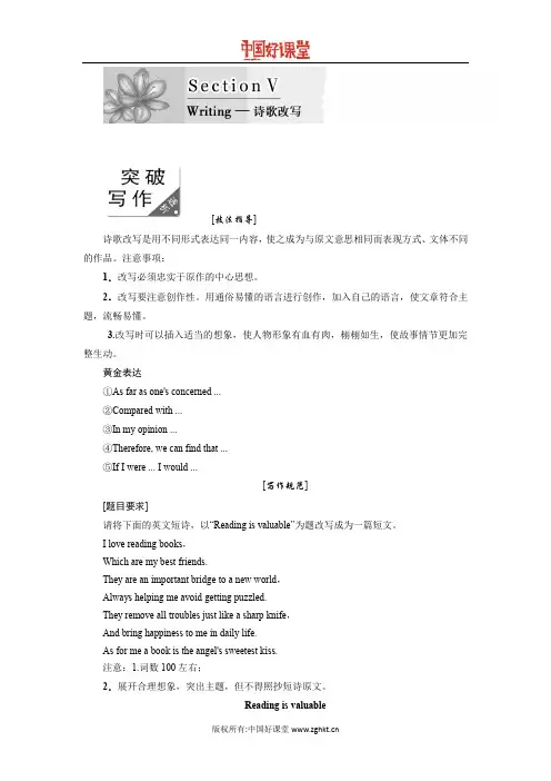 2016新课标创新人教英语   选修六 Unit 2 Section 5