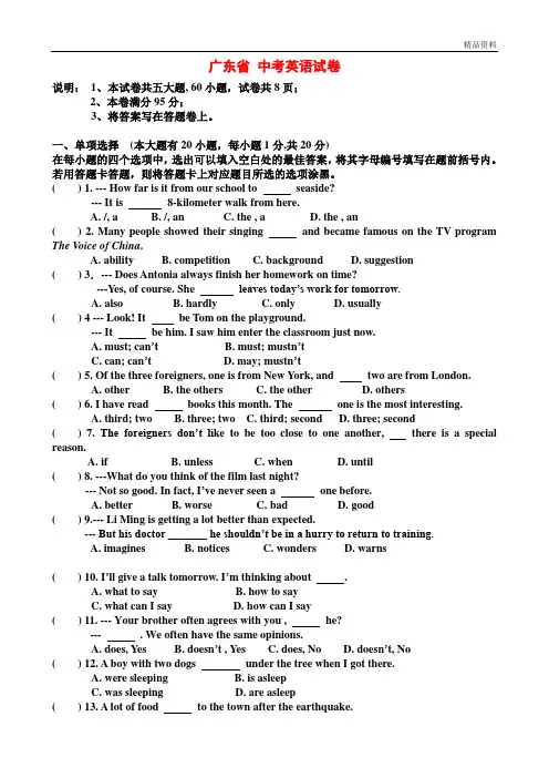 广东省2020年中考英语试卷(含答案) (2)