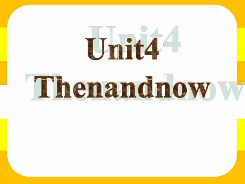 牛津译林版小学六年级英语上册 《Then and now》PPT 