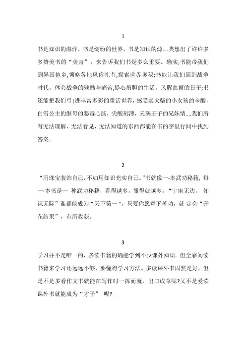 小学生学习心得体会范文 7篇