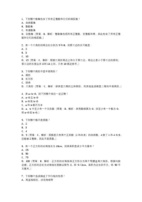 河南省2020年中考数学试卷