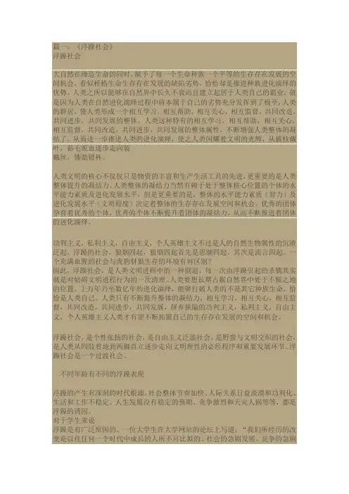 浮躁的社会,心静者胜出