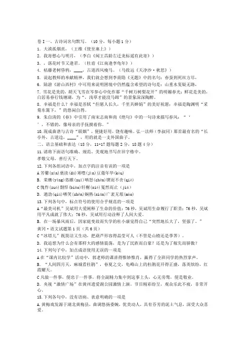 2019年鄂州市中考语文试卷及答案
