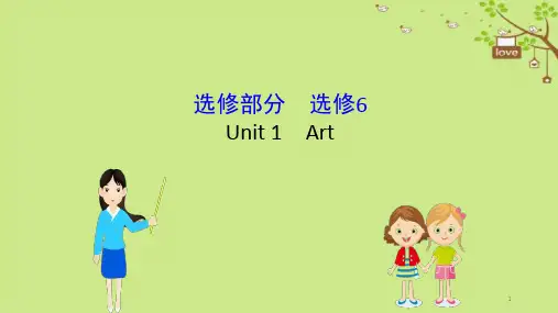 人教版高考英语一轮选修6Unit1Unit5(整册)复习ppt课件