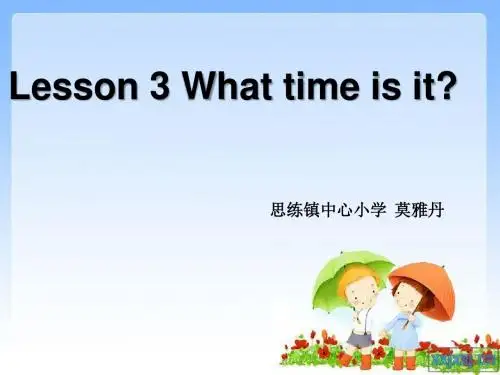 接力版小学英语四年级下Lesson 3 What time is it