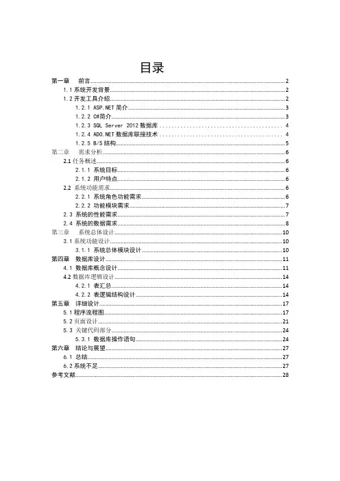 青岛理工大学数据库课设