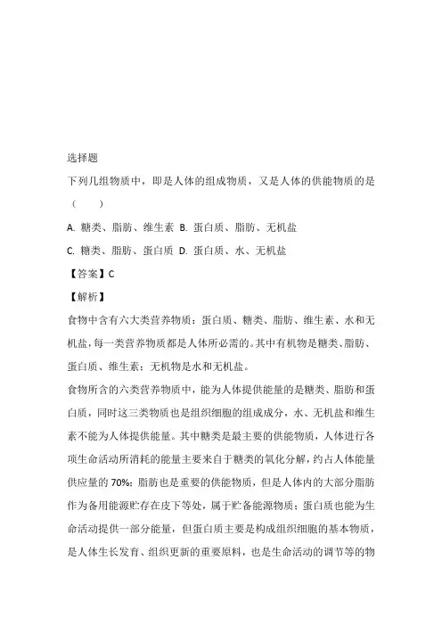 2022至2023年年七年级下学期期中考试生物题带答案和解析(山东省枣庄市薛城区)