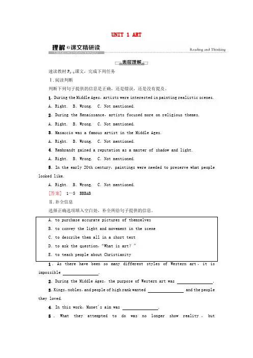 2020-2021新教材高中英语UNIT1-4 学案+课时作业新人教版选择性必修第三册