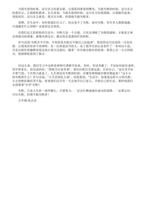 一句话名言给我的启示