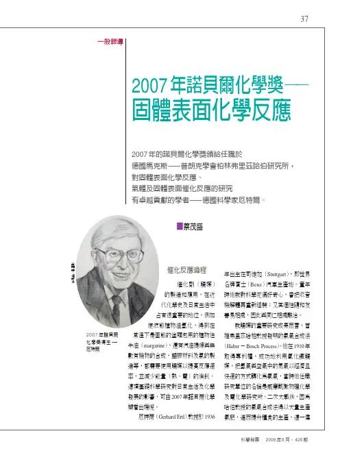 固体表面化学反应