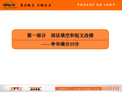 高考英语专题复习 1-1-1-2 千变万化的谓语动词(动词的时态、语态,主谓一致,情态动词和虚拟语气