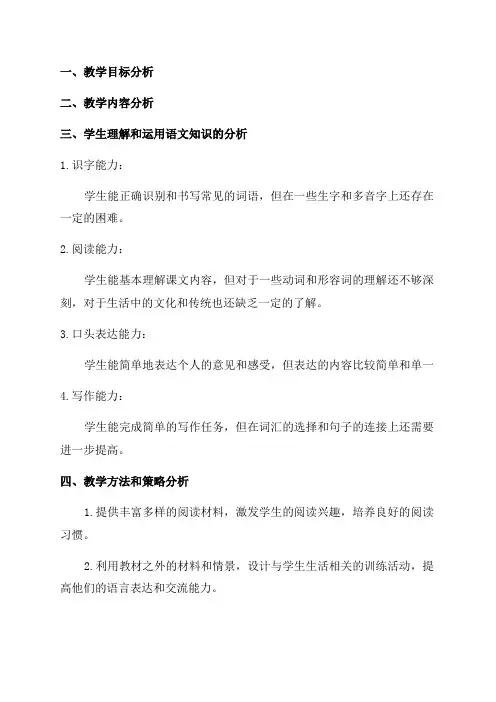 二年级语文质量分析报告