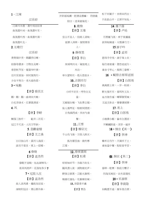 小升初必背古诗120首