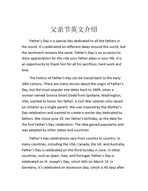 父亲节英文介绍