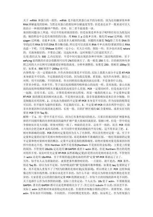 半定量介绍