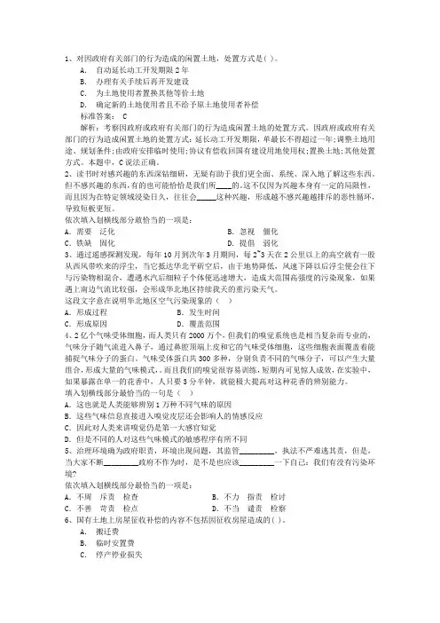 2015年公务员考试申论作文解析完美解析