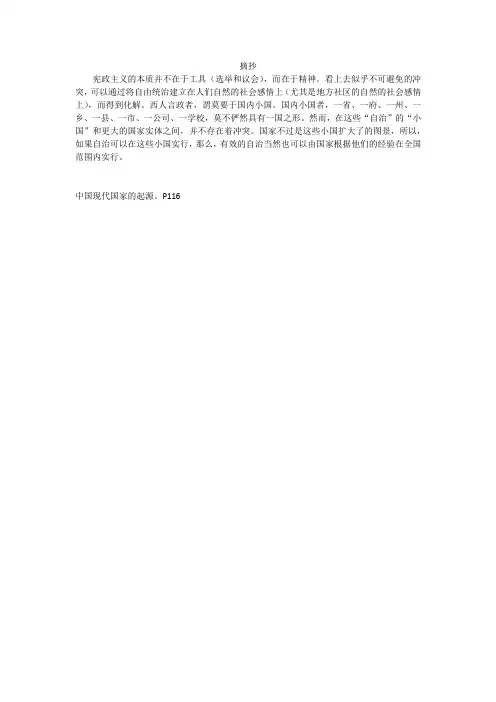 摘抄
