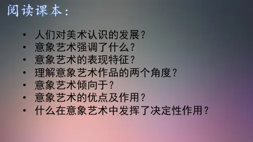意象艺术
