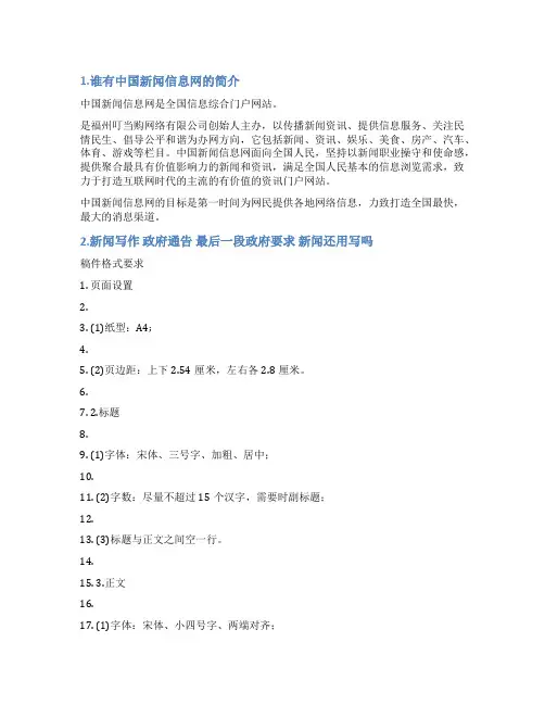 五家渠政务网新闻稿件
