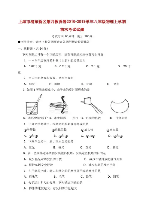 上海市虹口区中考物理一模试卷扫描版.doc
