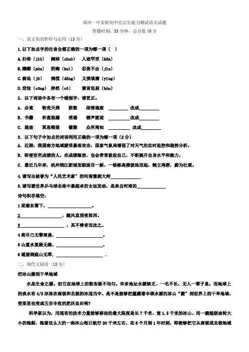 郑州一中实验初中小升初选拔卷(语文)试题及答案
