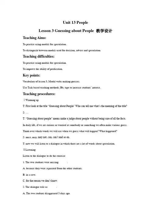 Unit 13 People Lesson 3 Making Guesses about People 教学设计1-优质公开课-北师大必修5精品
