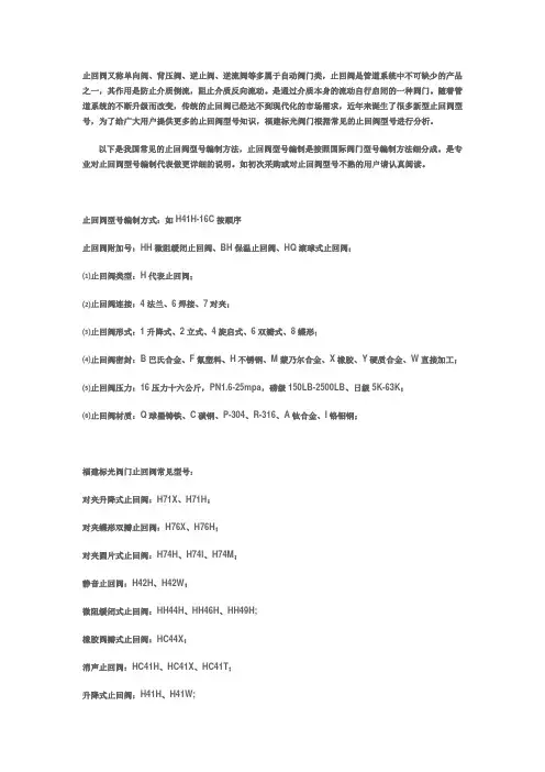 止回阀规格和型号-福建省标光阀门科技有限公司
